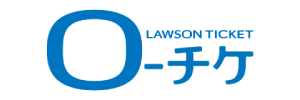 ローソンチケット