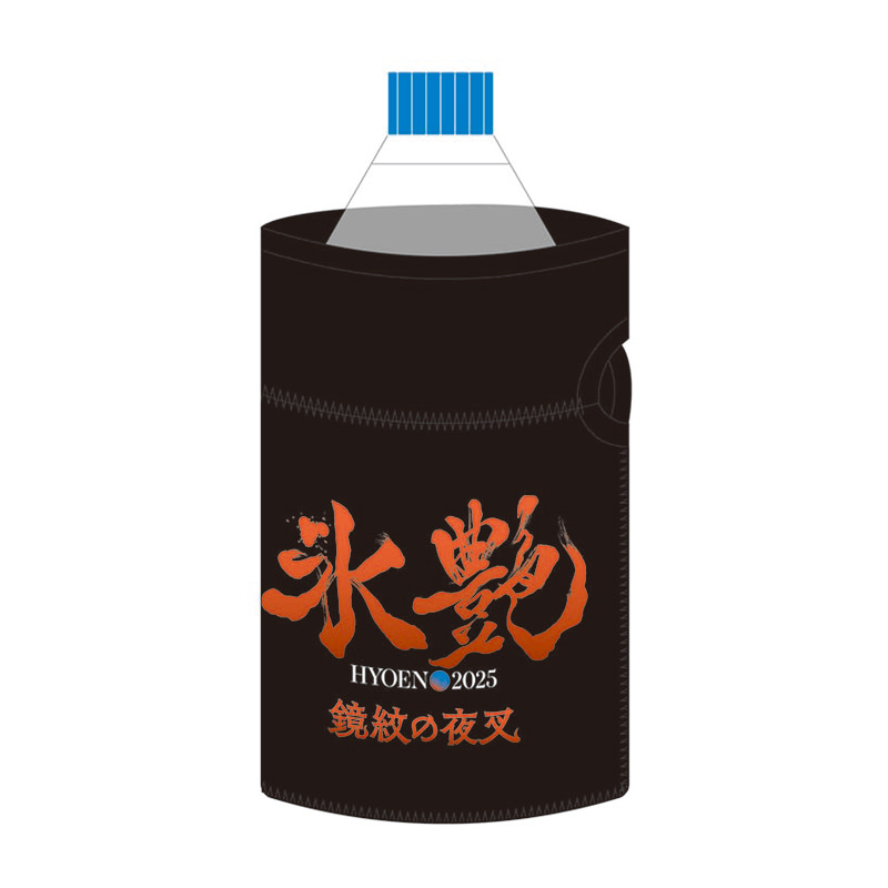 ドリンクホルダー